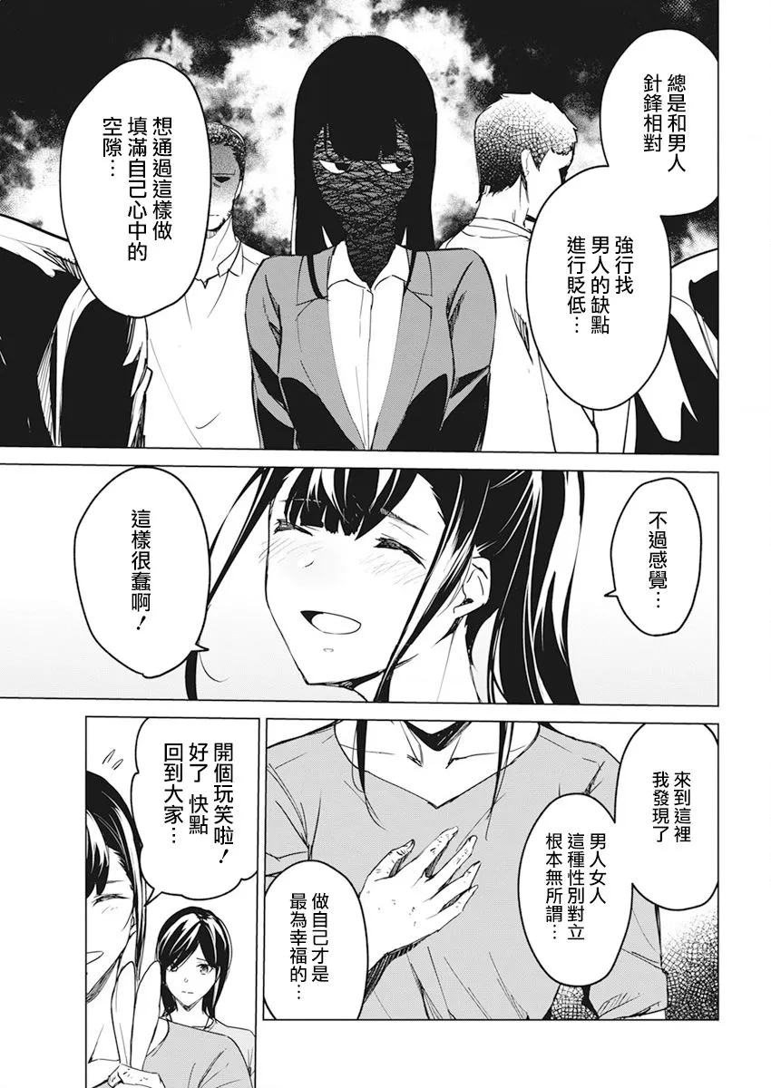 第17话 第13页