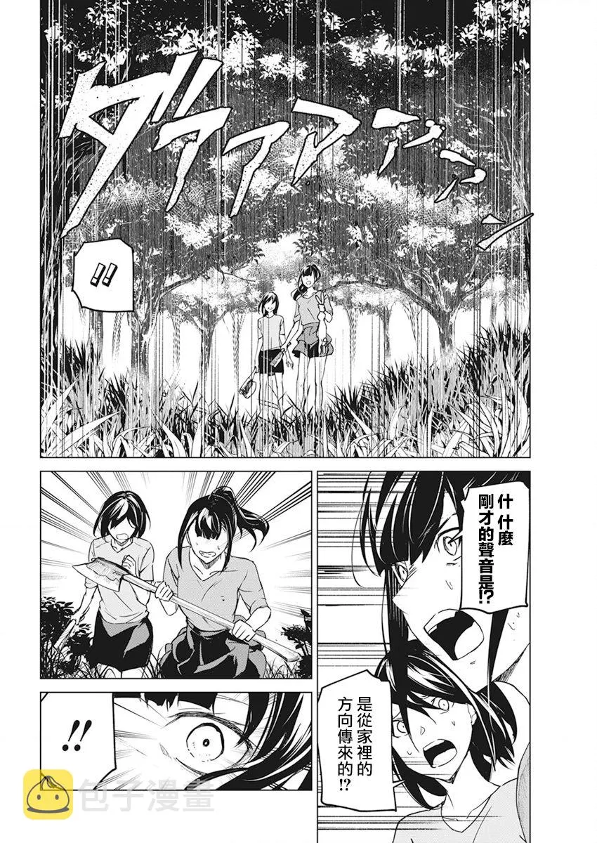 第17话 第14页