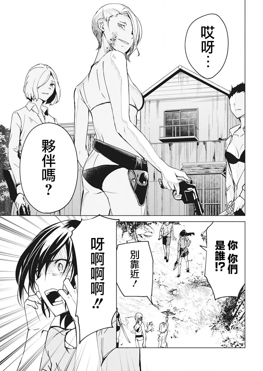 第17话 第15页