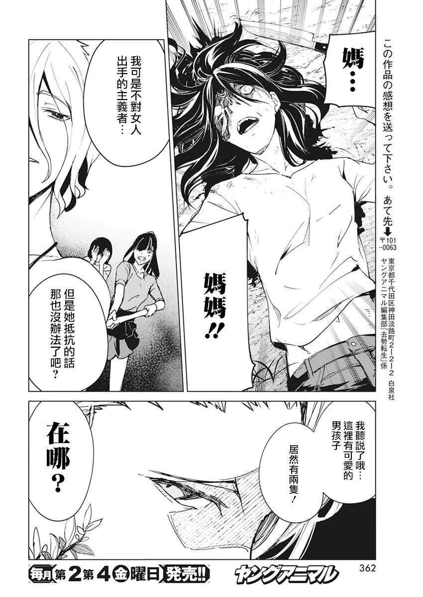 第17话 第16页