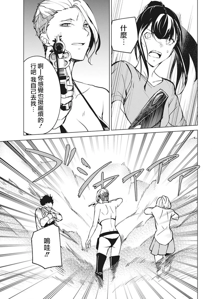第17话 第17页