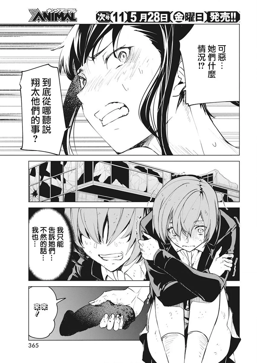 第17话 第19页