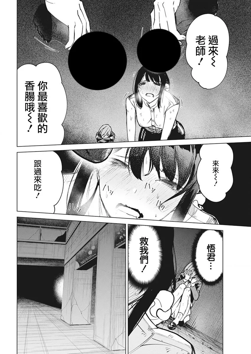 第17话 第20页