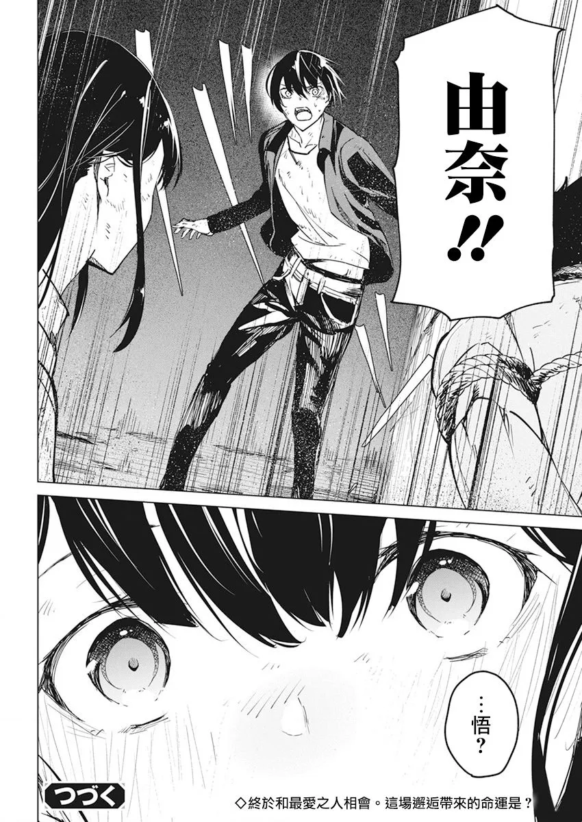 第17话 第24页