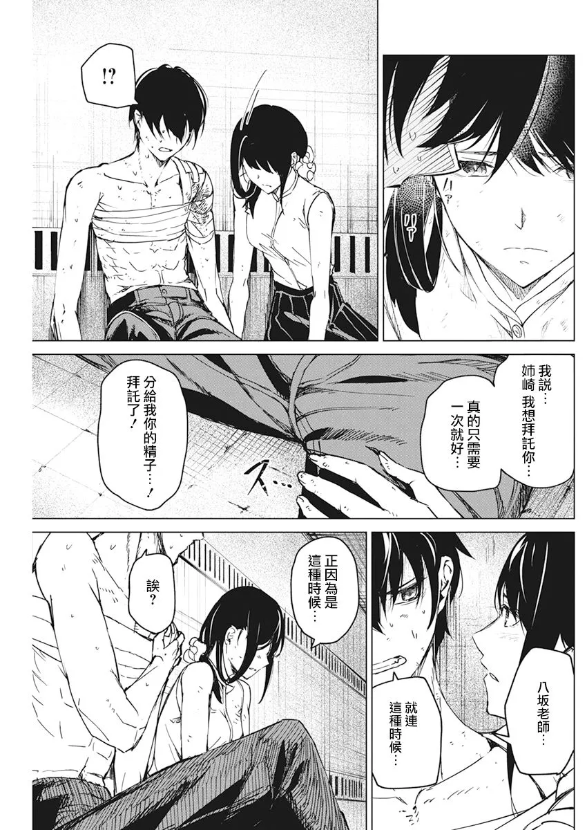 第16话 第7页