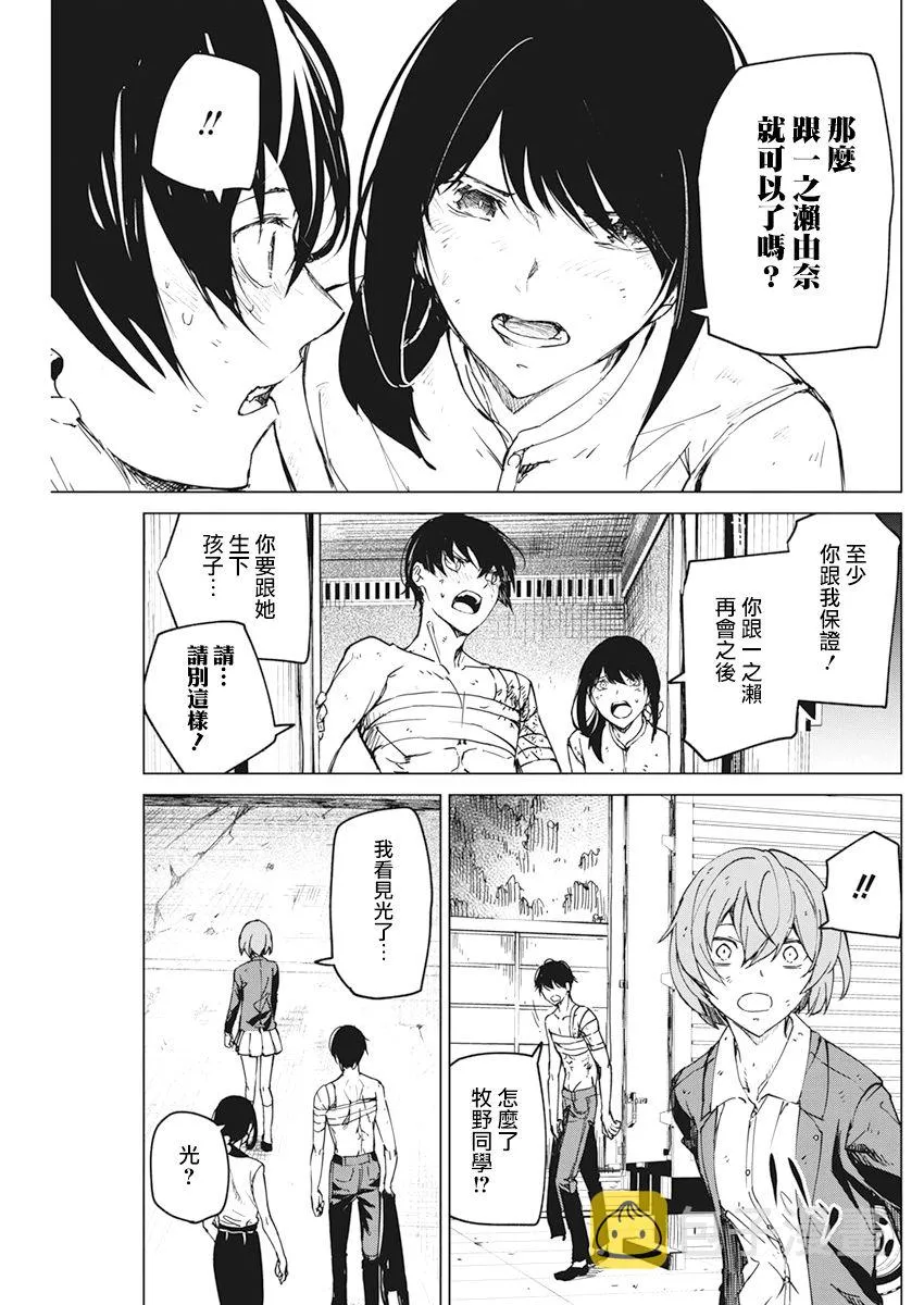 第16话 第9页