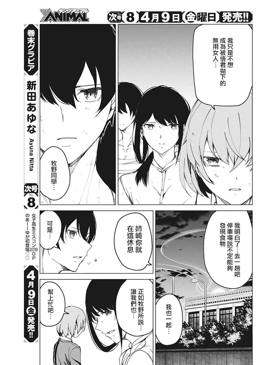 第16话 第11页
