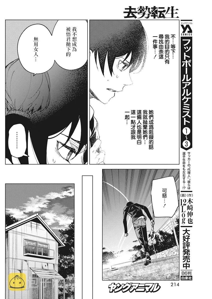 第16话 第18页