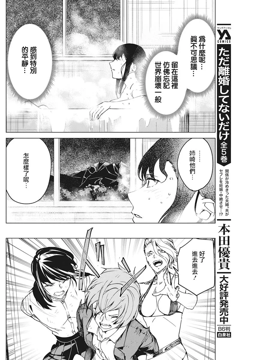 第16话 第22页