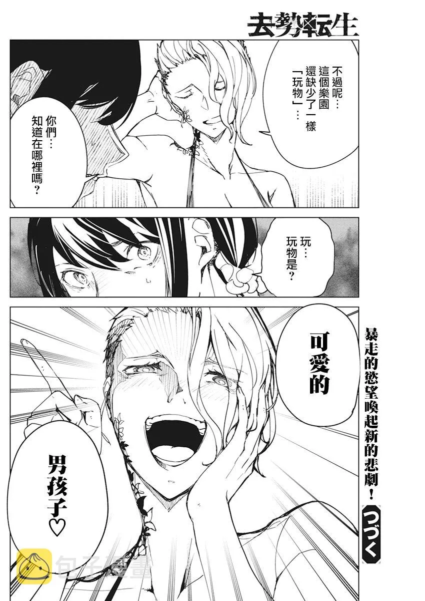 第16话 第24页