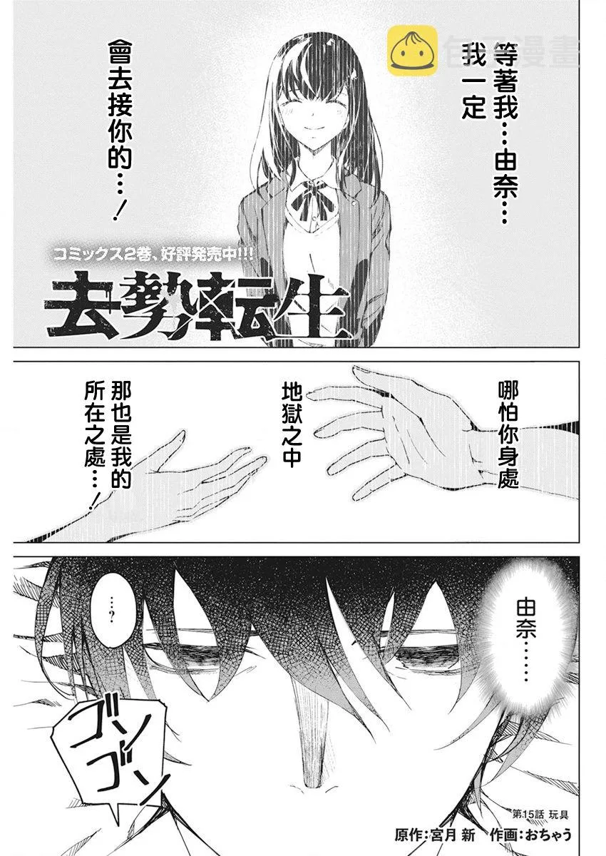 第15话 第1页