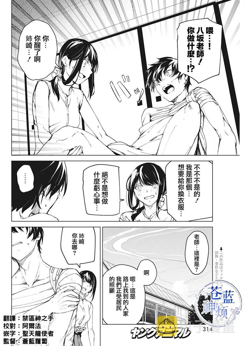 第15话 第2页