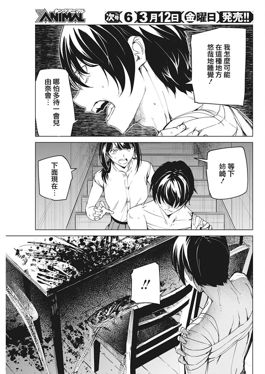 第15话 第3页