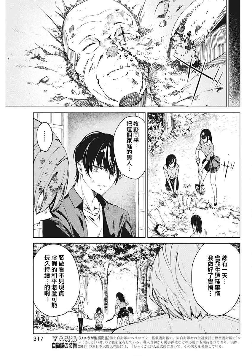 第15话 第5页