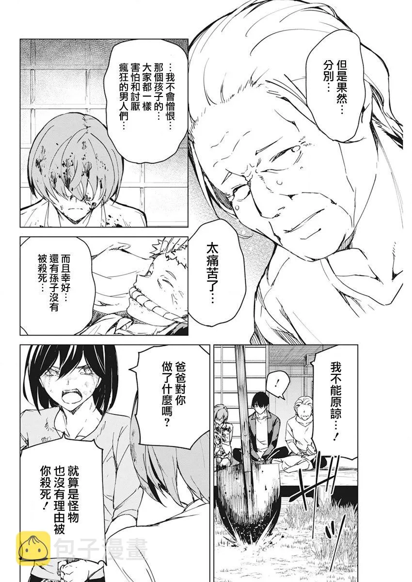 第15话 第6页