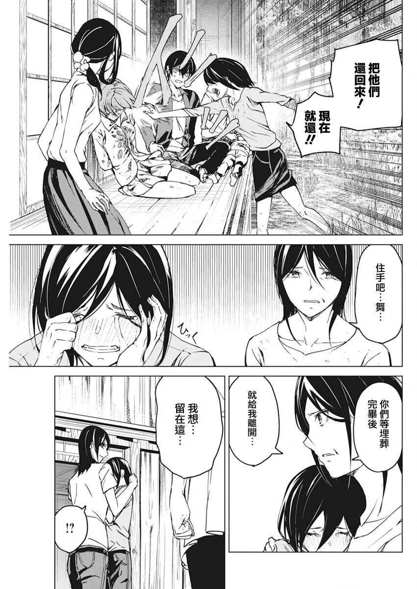第15话 第7页