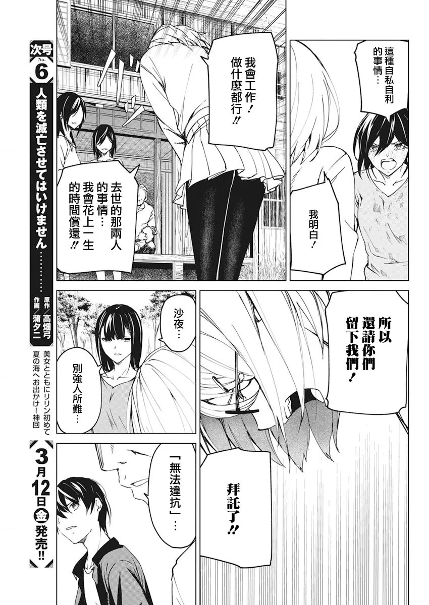 第15话 第9页