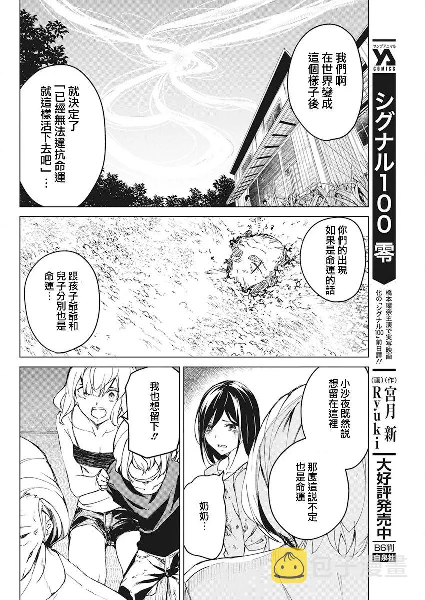 第15话 第10页