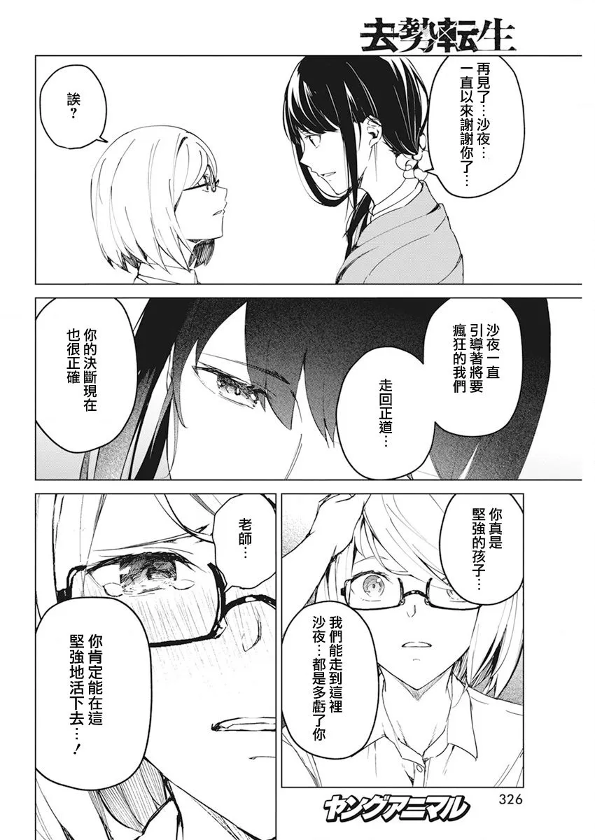 第15话 第14页