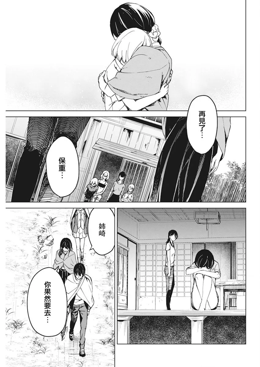 第15话 第15页