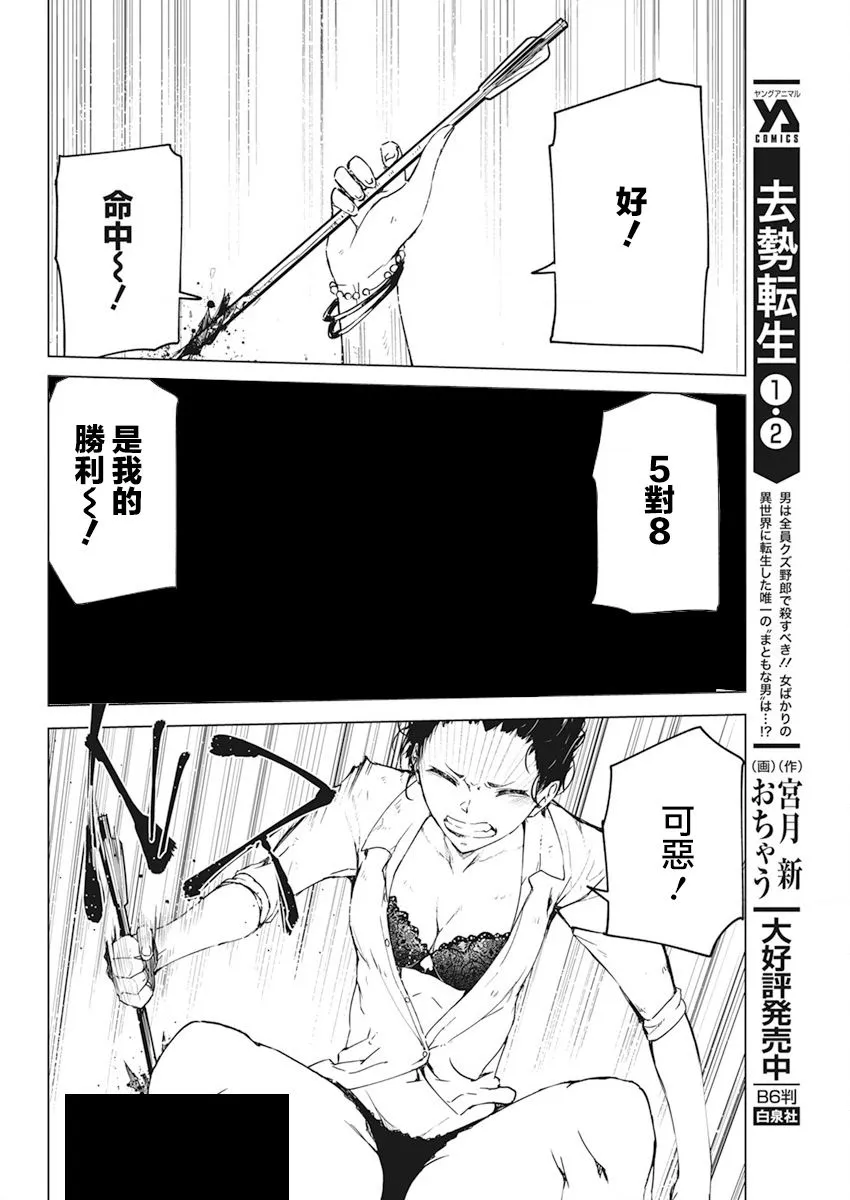 第15话 第18页