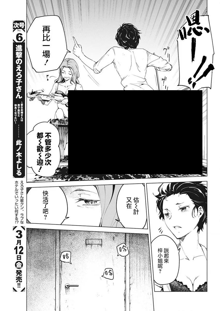 第15话 第19页