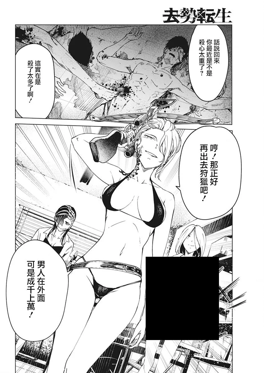 第15话 第22页