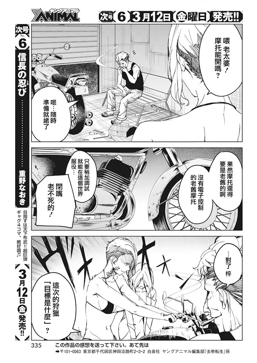 第15话 第23页