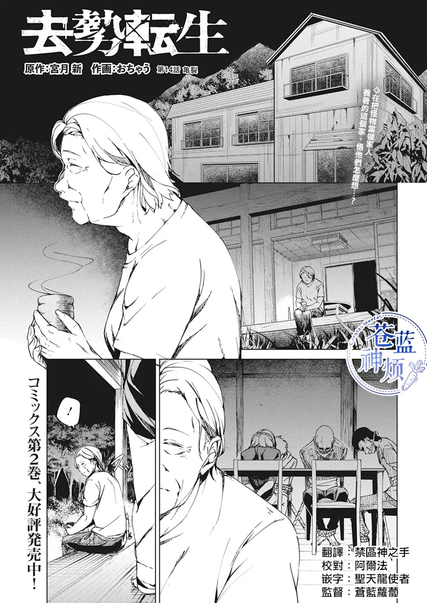 第14话 第1页