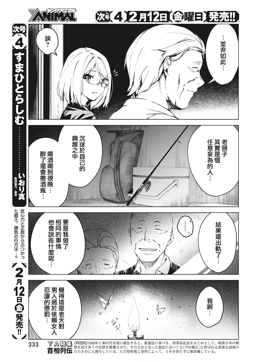 第14话 第3页