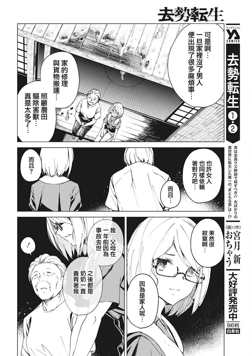 第14话 第4页