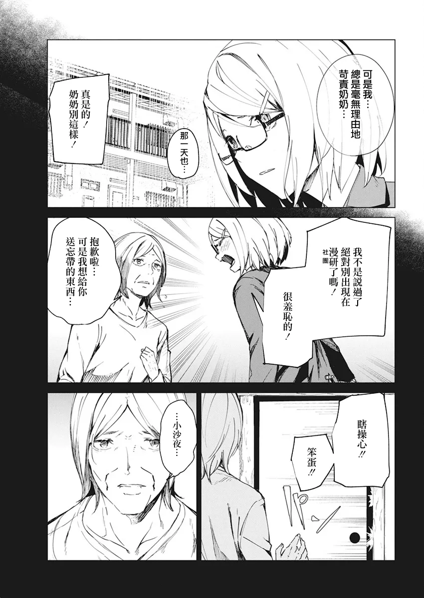 第14话 第5页