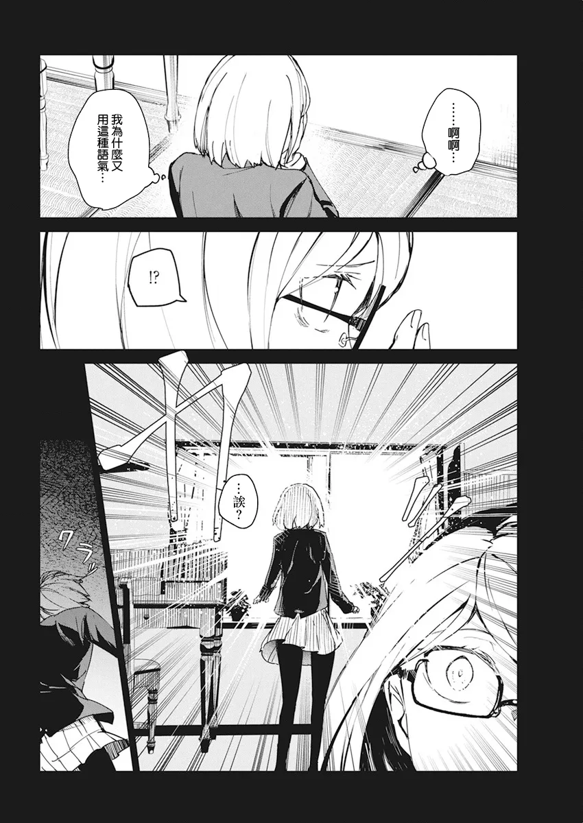 第14话 第6页