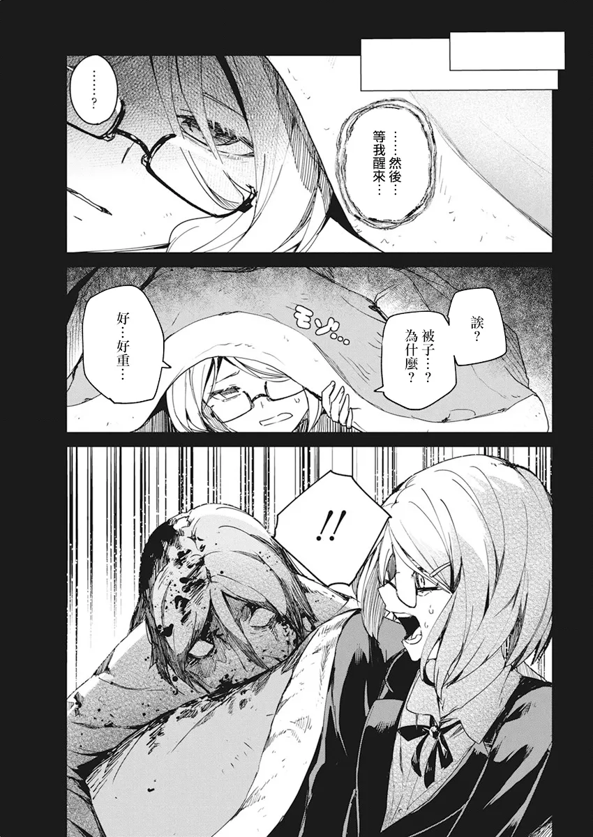 第14话 第7页