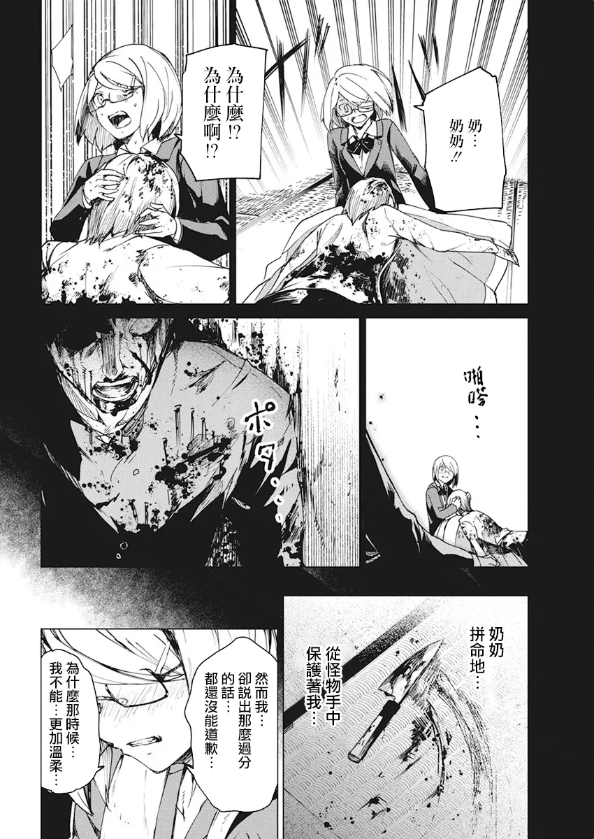 第14话 第8页