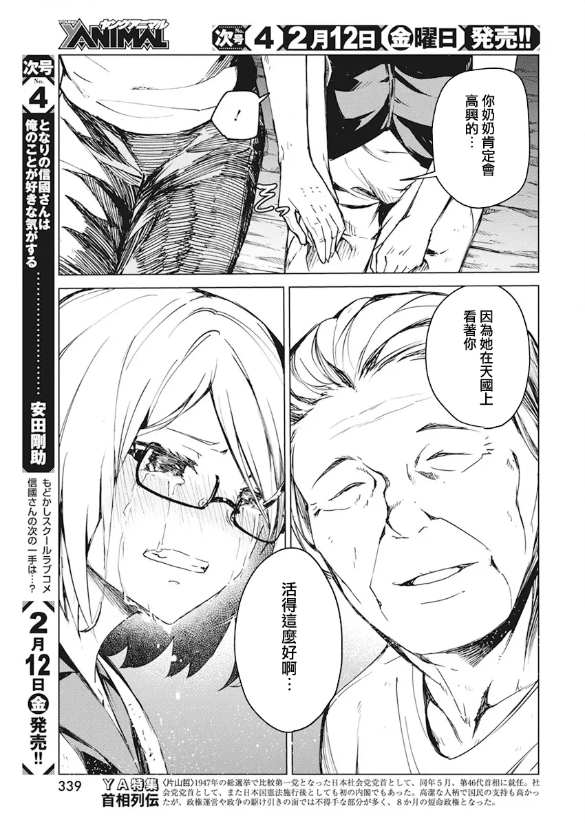 第14话 第9页
