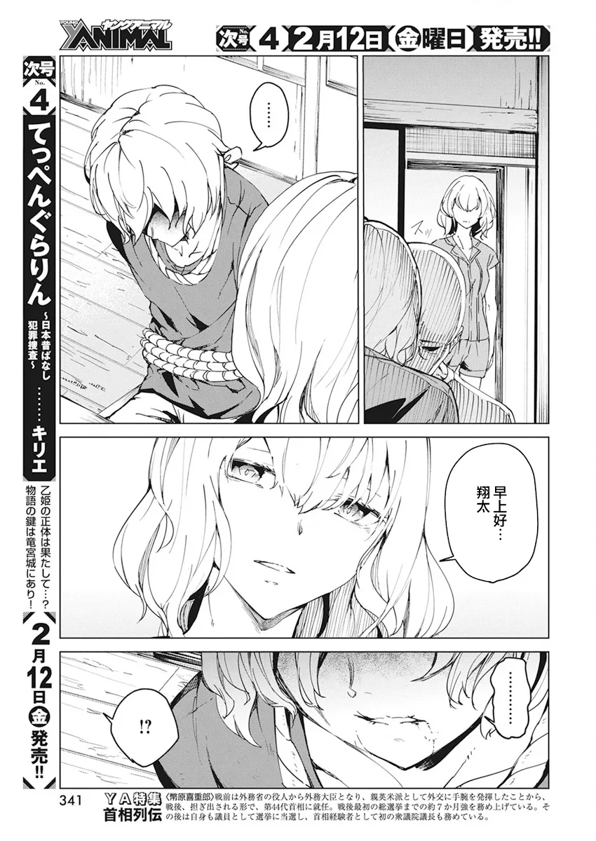 第14话 第11页