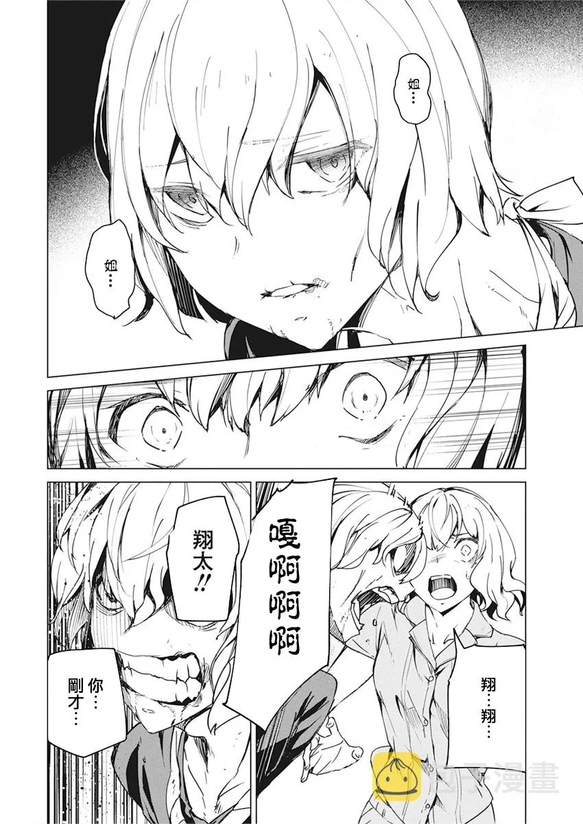 第14话 第12页