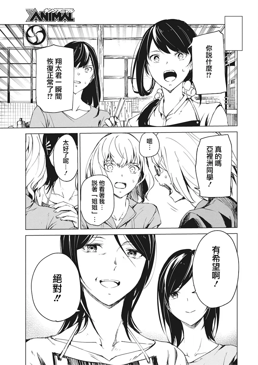 第14话 第13页
