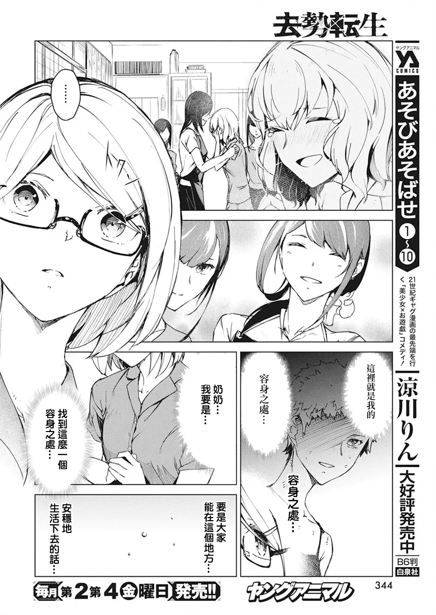 第14话 第14页
