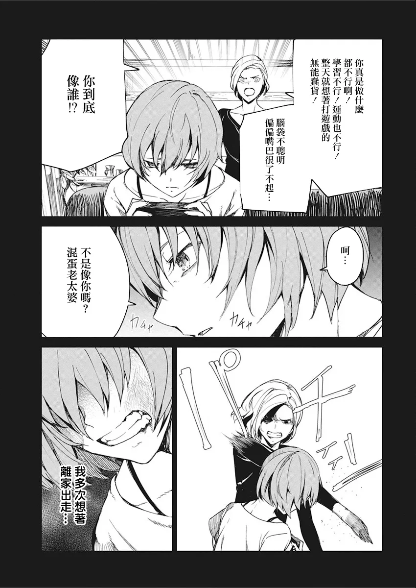 第14话 第17页