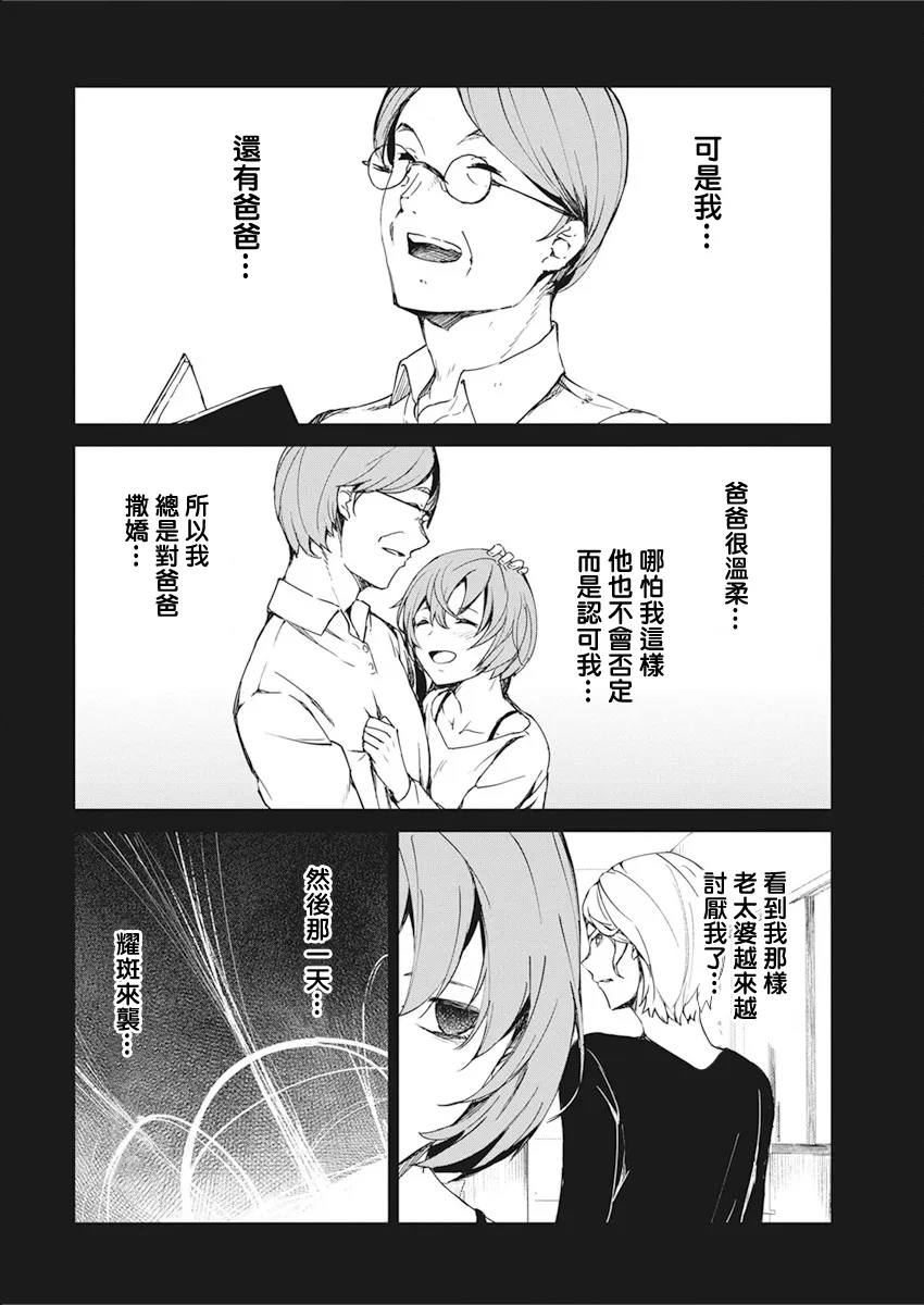 第14话 第18页