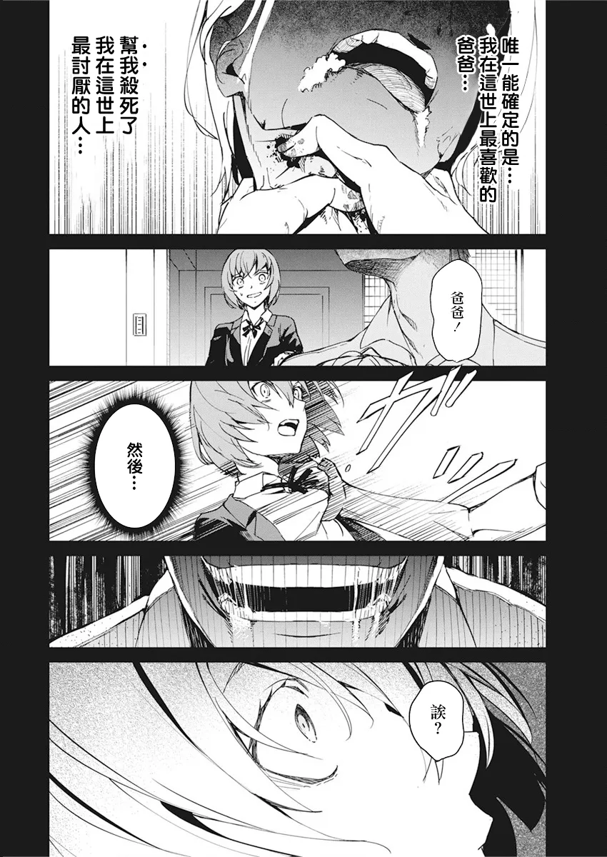 第14话 第20页