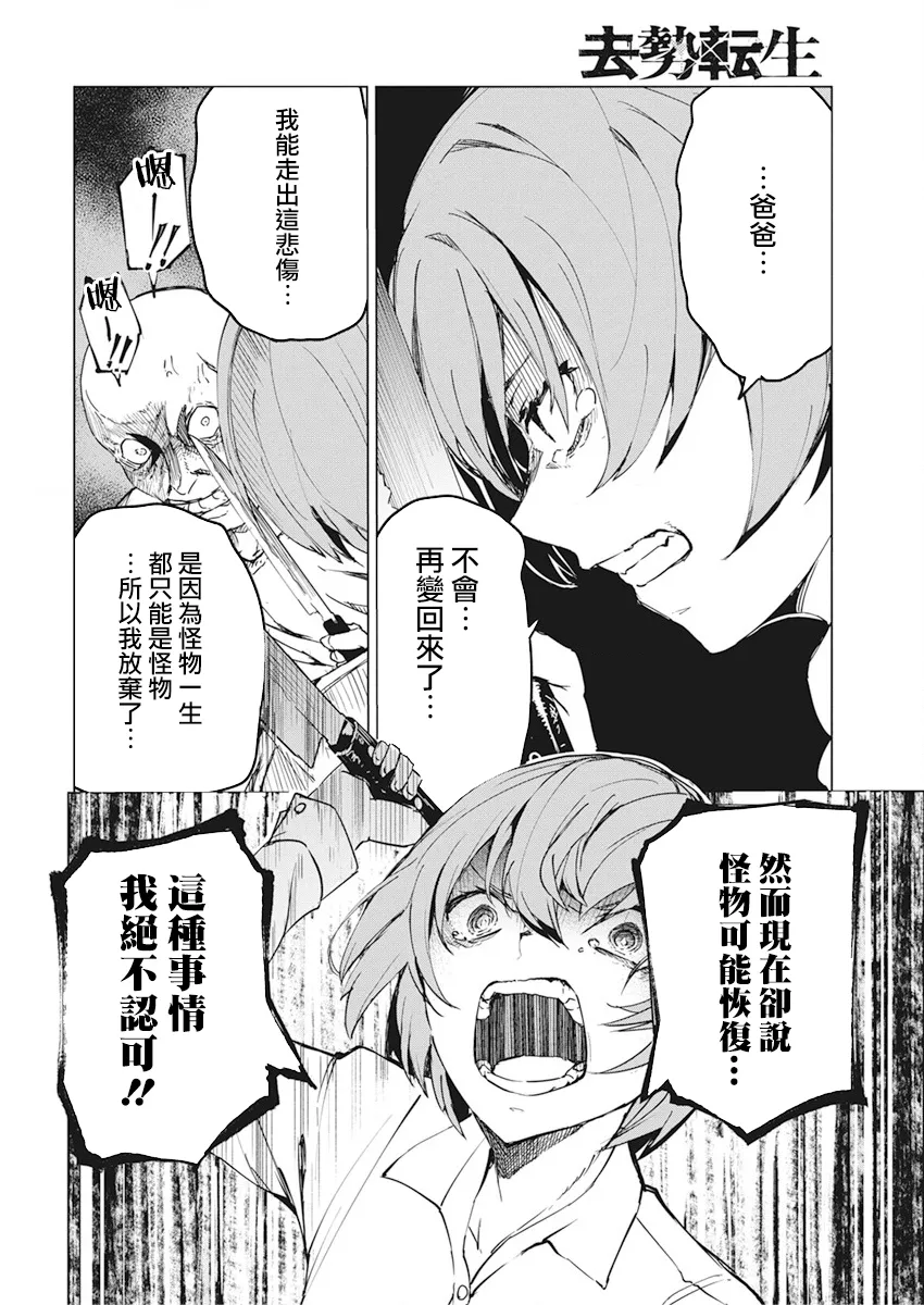 第14话 第22页