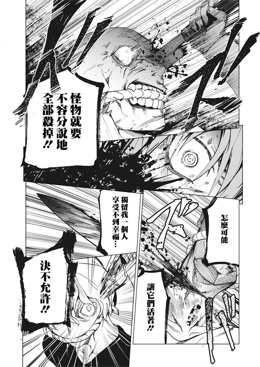 第14话 第23页