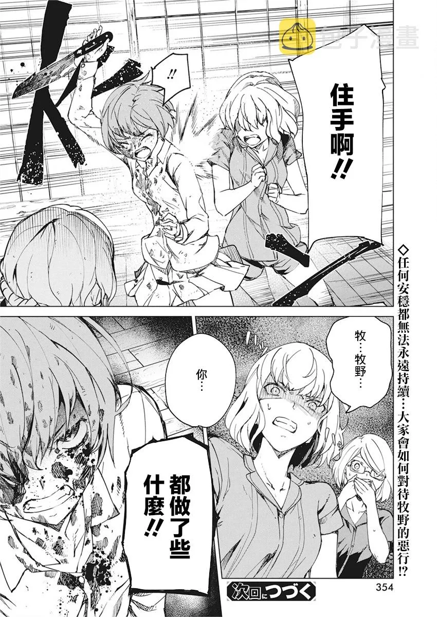 第14话 第24页