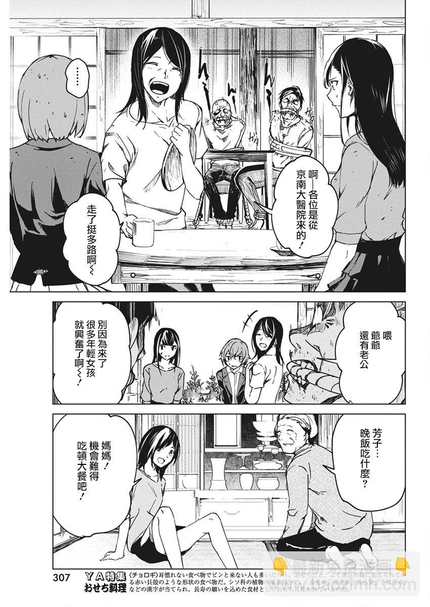 第13话 第13页