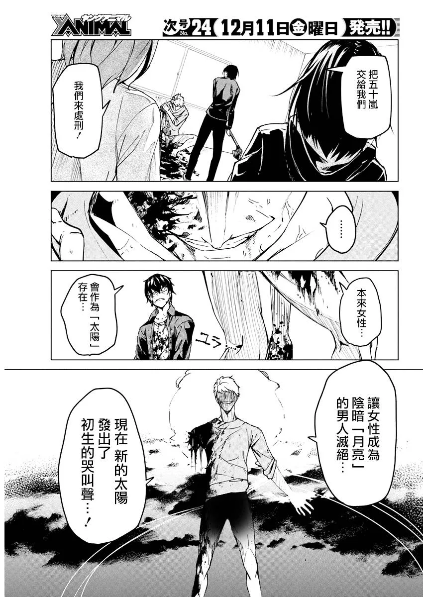 12话 第3页