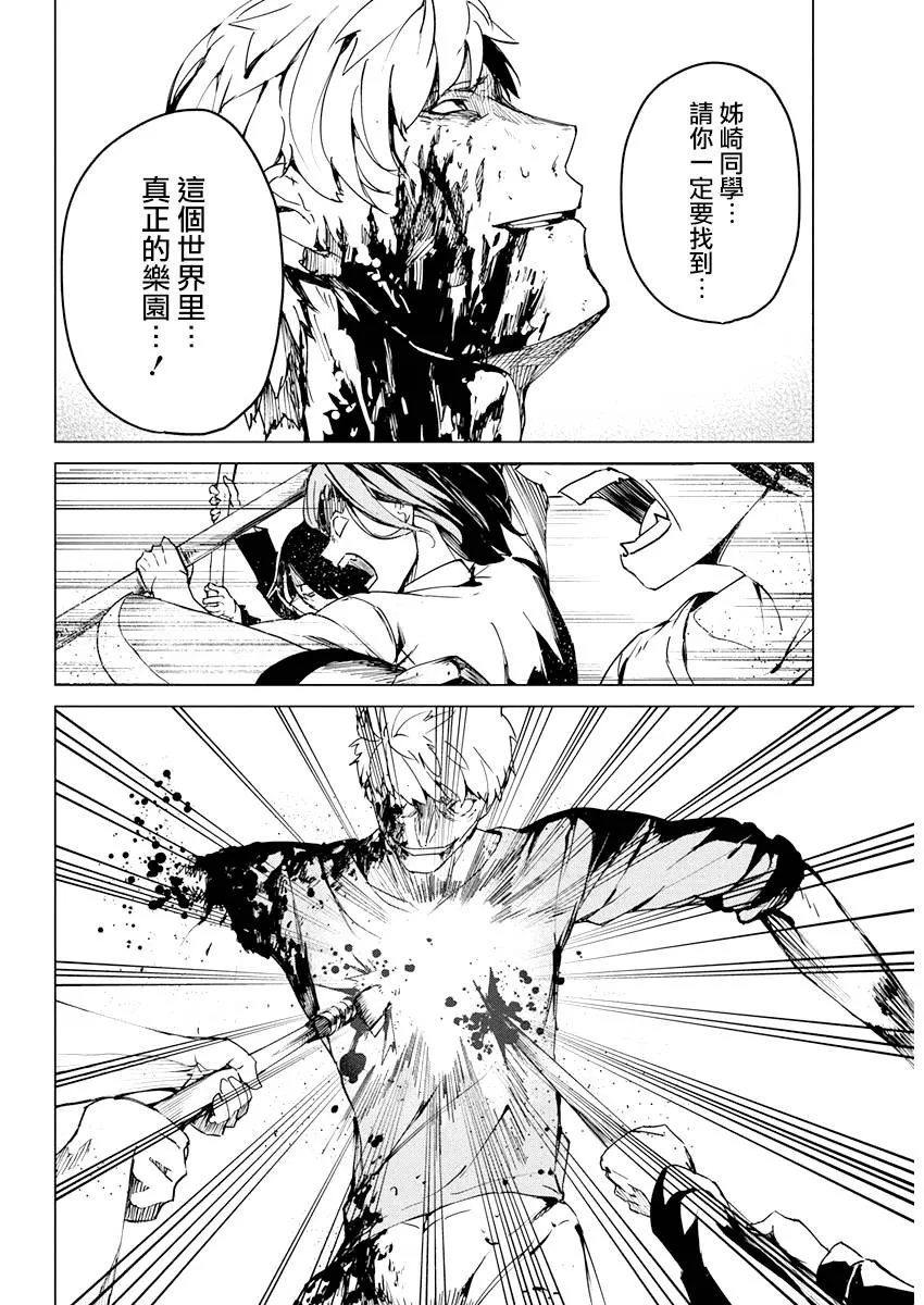 12话 第4页