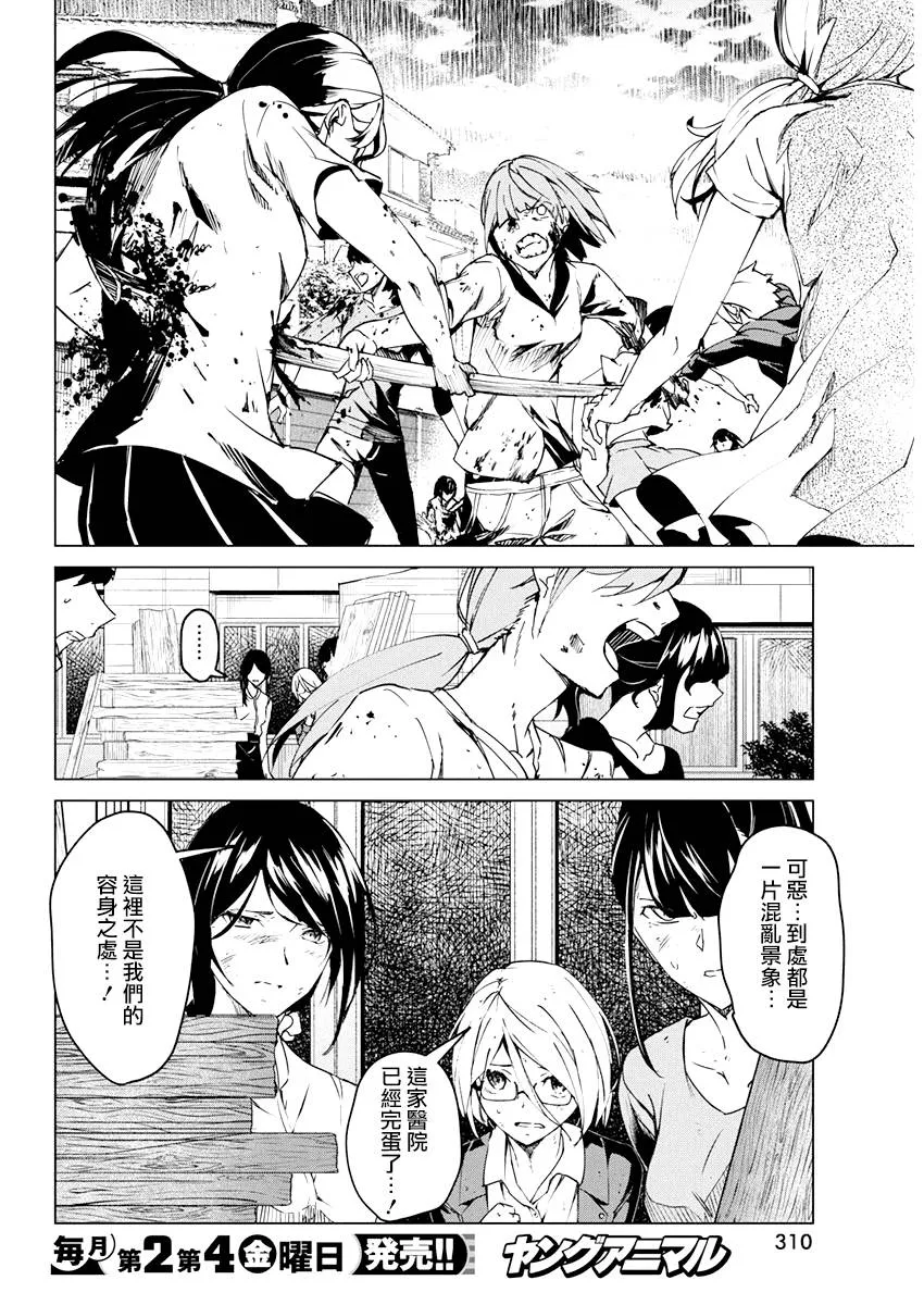 12话 第6页
